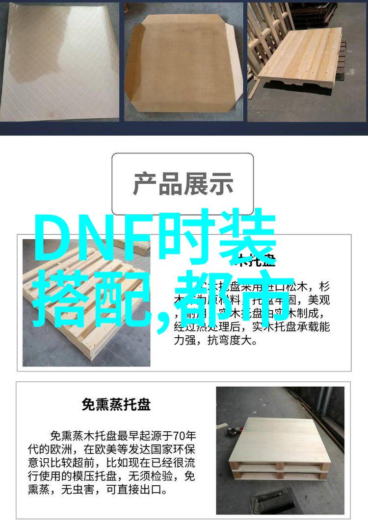 职场小白必学的时尚穿搭宋轶刘涛吕佳容袁泉