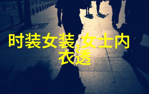 秋季这么穿简直美翻了