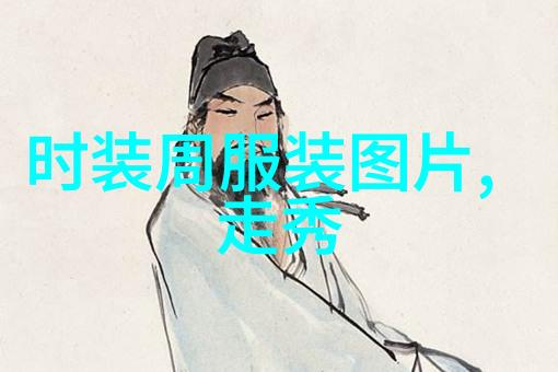 秒变长腿女神 穿搭速配好神器
